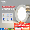 欧普（OPPLE）三档调色led全铝筒灯超薄筒灯客厅吊顶天花灯过道嵌入式洞灯 【高显防眩-铝材】5W/调色/白【3只】