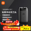 米家电动剃须刀S100【便携出游】小米刮胡刀旋转双刀头家庭可用90分钟续航Type-C快充 生日礼物