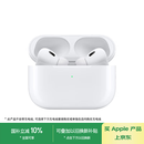 Apple/苹果 AirPods Pro (第二代) 搭配MagSafe充电盒 (USB-C) 苹果耳机 蓝牙耳机 适用iPhone/iPad/Mac