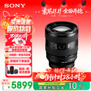 索尼（SONY）【保价11.11】FE 20-70mm F4 G全画幅超广角标准变焦G镜头（SEL2070G）