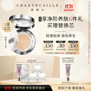 香缇卡（Chantecaille）未来肌肤气垫粉底液自然薄服帖Aura珍光白