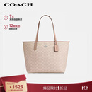 蔻驰（COACH）【品牌直供】女士CITY33经典标志大号单肩托特包奶茶色CV976