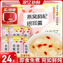 忆江南燕窝银耳羹冲泡即食免煮早餐代餐90g花茶速食养生茶送女友的礼物