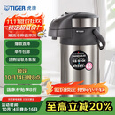 虎牌（TIGER）不锈钢大容量气压式双层真空保温热水瓶MAA-A40C 4L