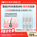 【第二代米诺地尔】蔓迪5%生发泡沫剂60g*3（倍速生发 温和不起痘）男女士专用治脱发防脱育发米洛原液酊搽剂