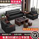 世金家具（shijinjiaju）办公沙发茶几组合套装办公沙发中式会客商务接待室三人位真皮沙发 【旗舰款猫爪皮】黑色 【超千人精选】3+1+1+功夫茶几