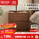 源氏木语实木床床头柜北欧卧室黑胡桃木床边柜抽屉式双抽床头柜