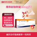 菲布力原研药 [菲布力] 非布司他片20mg*14片/盒 8盒装