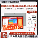 指北者官方旗舰店XP500ProMax读谱机15寸6音轨电吹管专用乐器智能动态谱 XP500Pro Max 15寸6音轨读谱机