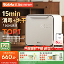 波咯咯（bololo）紫外线 奶瓶消毒柜 婴儿奶瓶消毒烘干二合一 全能X50-33颗黄金灯珠 25L 15min极速消烘+智控APP+HEPA