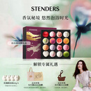 施丹兰（STENDERS）【囤货装】浴盐泡澡球100g*16礼盒 浴球精油气泡弹礼盒 热门商品