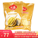 佳农泰国冷冻金枕榴莲肉净重900g/袋 单袋装 榴莲 生鲜水果