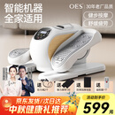 OES椭圆机家用走漫踏健步机电动室内迷你小型脚踏机腿部练习健身器材 珍珠白-12档阻力调节/静音磁控 一体免安装+升级数显+300斤承重