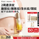 袋鼠妈妈准孕妇妊娠油乳双萃小金瓶抚纹精华乳淡化纹路专用橄榄油100ml