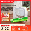 霍曼宠物智能烘干箱猫咪烘干机狗狗吹风机宠物吹水机PD80Pro