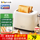 小熊（Bear）面包机早餐机 烤面包机吐司机多士炉家用烤面包片轻食机 双面6档匀烤DSL-C02K8