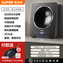 苏泊尔（SUPOR）新款商用电磁灶3500W凹面电磁炉大功率商业饭店专用炒菜家用 【凹面款灰色】3500W 全铜线盘 【3C认证+外 3500W