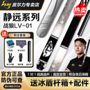 皮尔力PERI台球杆中式黑球杆桌球杆追分十六彩大头杆极速ST太极东方龙S 静远LV-01（战狼）冰盾杆箱套装