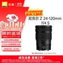 尼康（Nikon）【价保11.11】Z 24-120mm f/4 S 全画幅 微单 多倍变焦镜头 尼康镜头 新闻/街拍