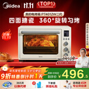 美的（Midea）【国家补贴】家用多功能风炉电烤箱 40L大容量/四面搪瓷/热风循环/空气炸锅烤箱一体机PT4012W二代