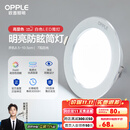 欧普（OPPLE）三档调色led全铝筒灯超薄筒灯客厅吊顶天花灯过道嵌入式洞灯 【高显防眩-铝材】7W/白光/白【3只】