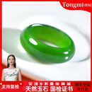侗秘和田玉俄罗斯碧玉戒指戒圈男女款玉石素圈细指环情侣对戒尾戒项链 碧玉戒指圈口21mm