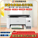 爱普生（EPSON）L3118L3218L3251L3253L3256L3258L4158L4168彩色喷墨扫描复印复合一体机Wifi学生打印机家用办公 L3251/3256复印扫描wifi远程白款