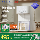 小白熊SnowBear定量出水泡奶机全玻璃恒温壶婴儿冲奶自动给水恒温调奶器1.5L5100