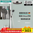 汉斯格雅（Hansgrohe）德国境雨130花洒黄铜增压恒温360-320淋浴花洒套装淋浴套件电镀 银色长版搭配（进口镜雨手持）