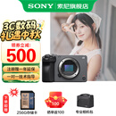 索尼（SONY） ILME-FX30高清摄像机4K电影摄影机 直播 FX30B单机【D11+256G卡+888】 标配【国补】