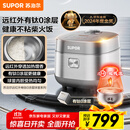 苏泊尔（SUPOR）电饭煲有钛0涂层IH加热球釜电饭煲一级能效家用不锈钢不粘锅4升4-5人多功能电饭锅国家补贴40HC782