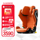 RECARO儿童安全座椅德国原装进口3-12岁汽车用中大童宝宝椅AXION1幻影 活力橙