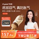 世喜新生儿防胀气奶瓶3-7个月PPSU婴儿仿母乳奶嘴240ml