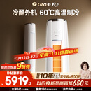 格力（GREE）3匹 云锦三代 新1级能效变频 客厅圆柱立式柜机 冷酷外机省电空调KFR-72LW/NhBa1BAj家电国家补贴