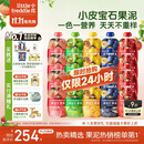 小皮（Little Freddie）宝石果泥婴幼儿西梅果泥6月+宝宝辅食水果泥便携0添加零食20袋