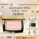 毛戈平柔纱幻颜腮红806纯净早樱3.5g胭脂修容高光提亮生日礼物送女友