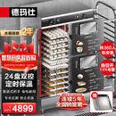 德玛仕（DEMASHI）[免费安装|次日达]双门蒸饭柜 企业学校酒店食堂蒸包蒸箱电热蒸饭车 24盘竖盘款KZ-200S （430盘）