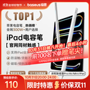 倍思电容笔iPad触控笔【2025升级】适用25年iPad Pro/Air/Mini/iPad11平板触屏手写笔Applepencil二代