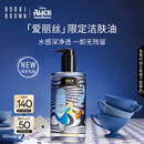 芭比波朗（Bobbi Brown）迪士尼爱丽丝限定清透舒盈洁肤油400ml卸妆油卸妆乳生日礼物