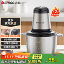 志高（CHIGO）绞肉机家用 绞馅机不锈钢电动多功能料理辅食机搅拌机碎肉机饺子肉馅蒜蓉机ZG-L805约2L