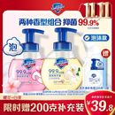 舒肤佳抑菌泡沫洗手液 樱花香300g+白茶香300g  健康抑菌99.9%