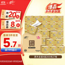 清风【李昀锐同款】有芯卷纸 原木金装4层加厚200克*27卷 卫生纸箱装