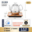 金灶H7涌泉式加水烧水电茶炉全智能底部自动上水玻璃电热水壶家用配件 金灶H7 净水器版/直饮水