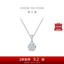 周大福宠爱系列 捧花项链18K金钻石吊坠 U183809