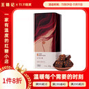 王锦记手工老红糖云南土红糖块产妇月子红枣味220g/罐 可作黑糖红糖姜茶
