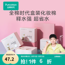 全棉时代化妆棉湿敷拍水薄款卸妆棉片一次性擦脸巾洁面巾6*7cm 360片/盒 薄款 360片*2盒
