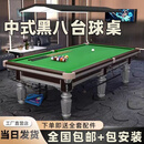 博卡奇【送货包安装】台球桌标准型大理石成人家用中美式高档球房用黑八 9尺 棕色【豪配大理石】集球+桌板-包安装 大理石-包安装-包送货