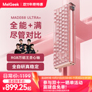 MelGeekMADE68 Ultra+磁轴键盘小蜜蜂RT电竞游戏TTC万磁王紫心轴客制化机械键盘无畏契约铝合金PRO MADE68 Ultra+啵啵粉【圣心轴】