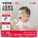 佳尔优优（garkoko）小月亮磨牙棒婴儿玩具用品硅胶牙胶口欲期468个月以上宝宝