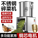 大海边 碎菜机碎草机喂鸡鸭鹅猪养殖家用多功能电动瓜果蔬菜切菜打菜机 4刀款不锈钢【2400W】+4个备用刀片